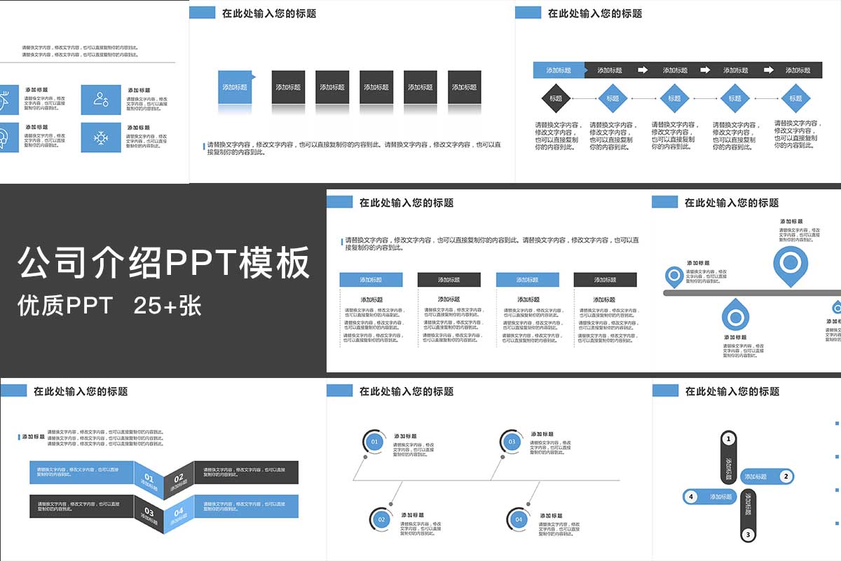 最适合做公司介绍的PPT模板(如何做公司简介ppt模板)