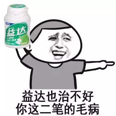 给你吃点东西吧，有钱了怎么炫富