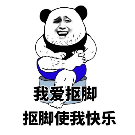 什么使你快乐