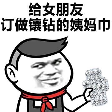 给你吃点东西吧，有钱了怎么炫富