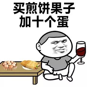 给你吃点东西吧，有钱了怎么炫富