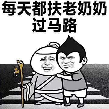 给你吃点东西吧，有钱了怎么炫富