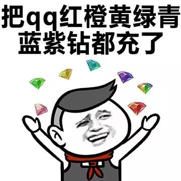 给你吃点东西吧，有钱了怎么炫富