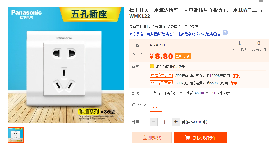装修这6个牌子的开关插座，迪拜都在用！质量敢拿命保证！附报价
