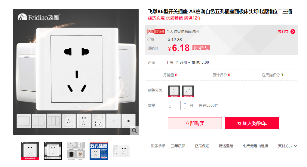 装修这6个牌子的开关插座，迪拜都在用！质量敢拿命保证！附报价