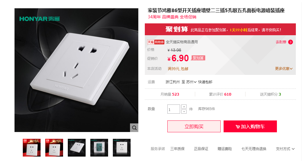 装修这6个牌子的开关插座，迪拜都在用！质量敢拿命保证！附报价