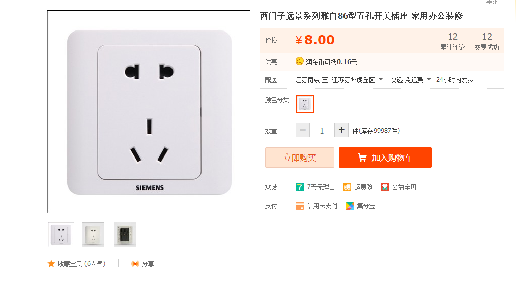 装修这6个牌子的开关插座，迪拜都在用！质量敢拿命保证！附报价