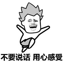 我希望你矜持一点