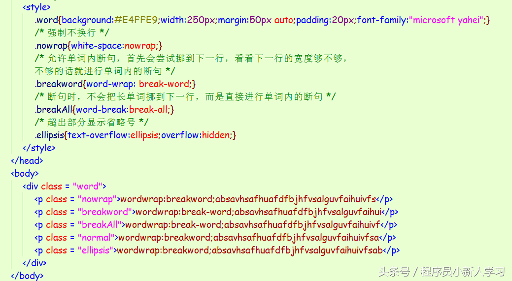 CSS自动换行(word文档自动换行怎么设置)