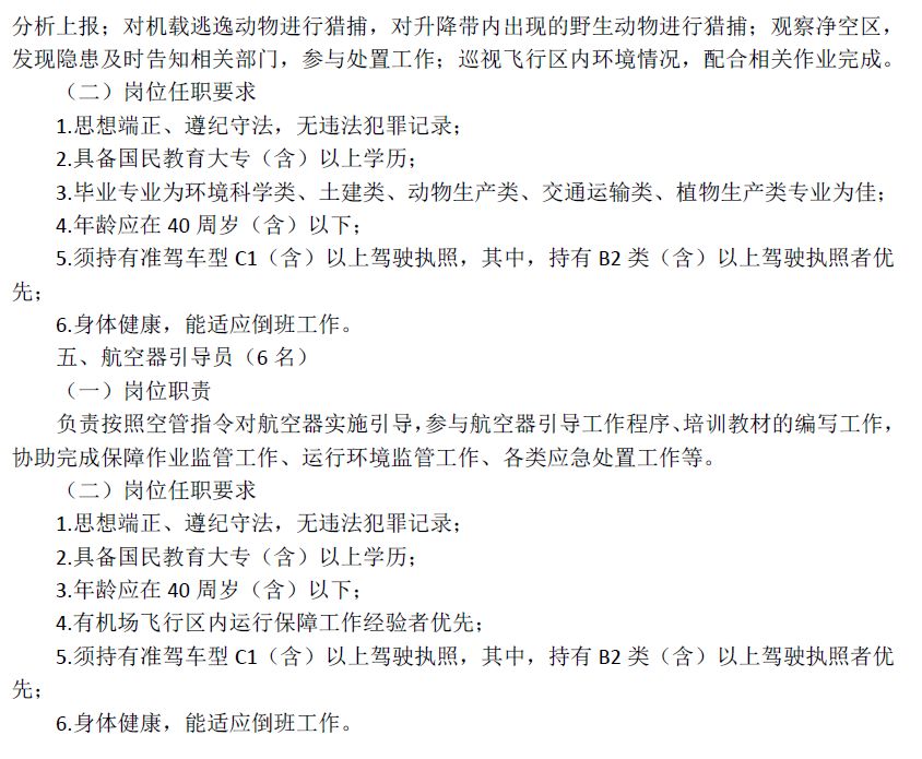 保定人才招聘（河北机关事业单位招聘啦）