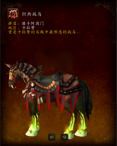 魔兽世界——燃烬巨龙坐骑召唤的详细攻略(附地图)