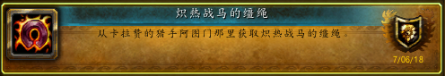 魔兽世界——燃烬巨龙坐骑召唤的详细攻略(附地图)