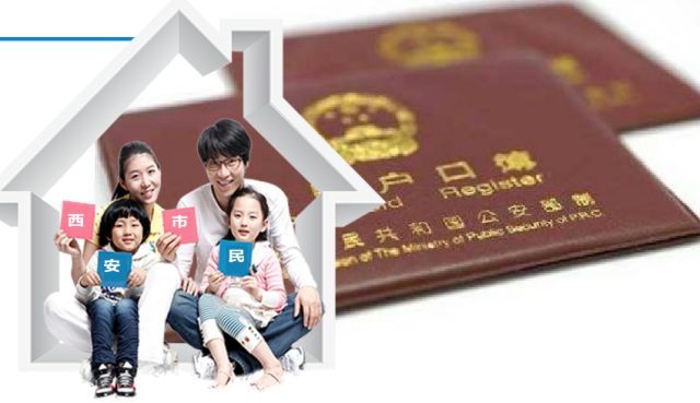 西安市户籍新政，2021年后高考录取率或将会降低