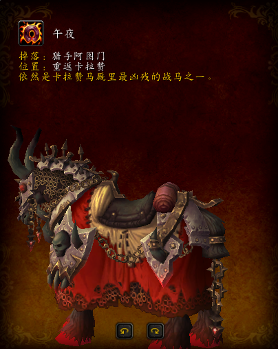 魔兽世界——燃烬巨龙坐骑召唤的详细攻略(附地图)