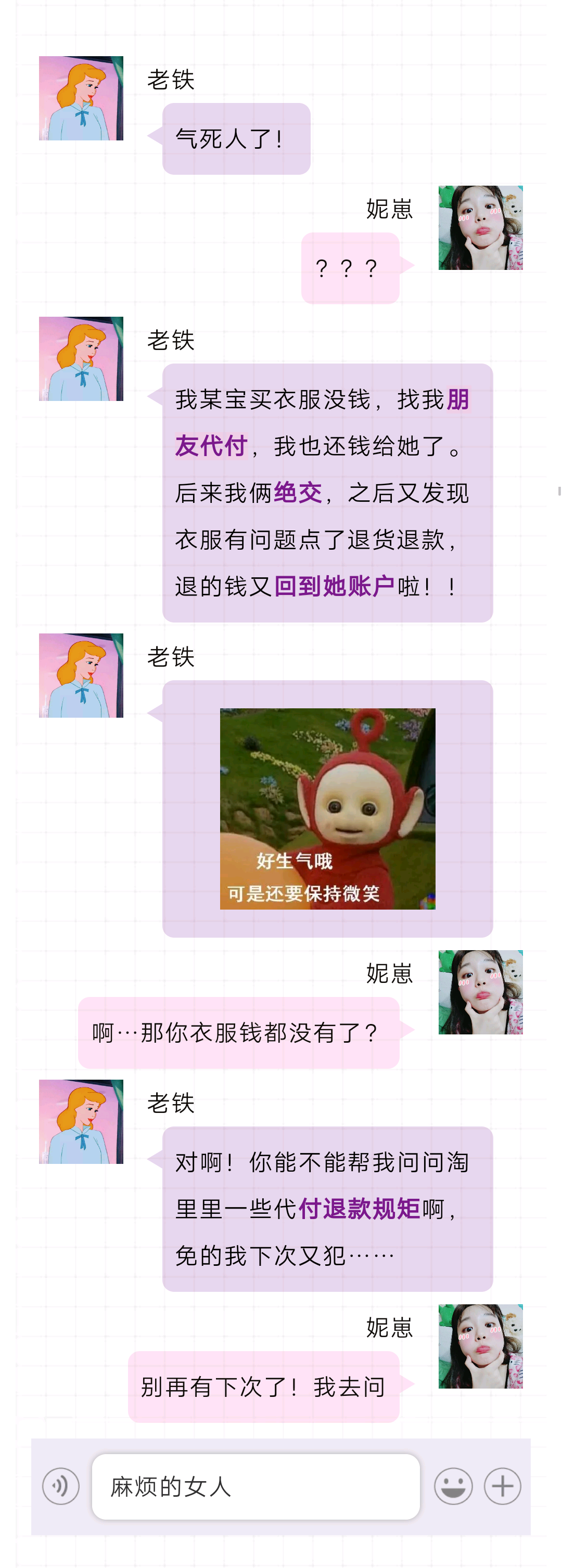 淘宝代付操作指南：退款规则比闺蜜绝交还扎心