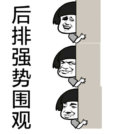 每日斗图系列8.23