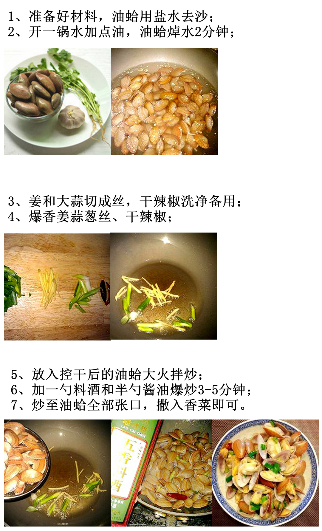 海鲜各种贝类，文蛤、牡蛎、竹蛏、毛蚶……你都了解了吗
