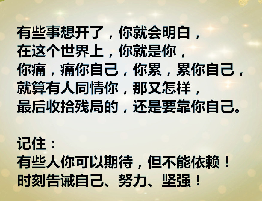 简单生活,才能幸福,人要知足,人要大度(情感美文)