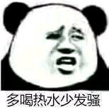 给女朋友发的表情包：跟我混吧，有我一口饭吃就有你一个碗刷