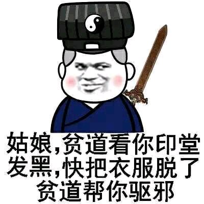 给女朋友发的表情包：跟我混吧，有我一口饭吃就有你一个碗刷