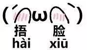 「最近热门表情包」别看了，我有男朋友了、别看了，我有女朋友了