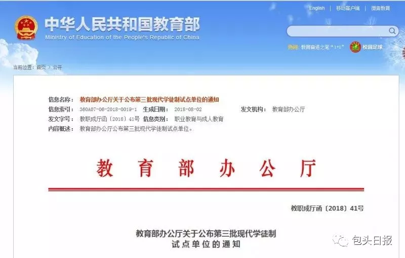 包头这所学校闯进全国又一重要榜单，是你母校吗？