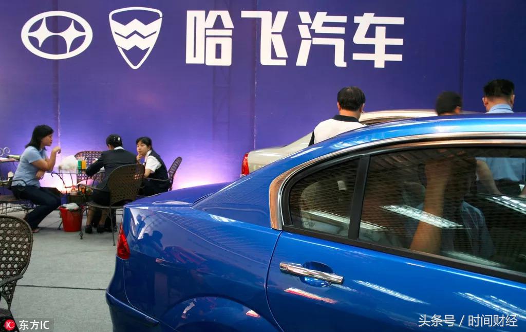 哈飞“陨落”：曾经的微客之王 如今沦落到以资抵债