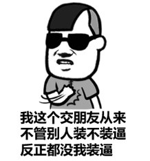 我把牛扛走看你吹什么（蘑菇头）