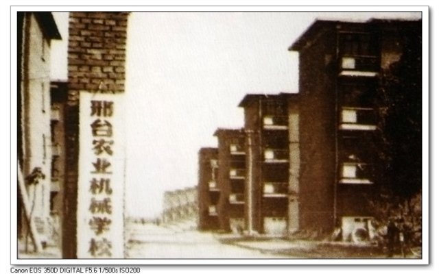 一所邢台高校，改了八次名！浅谈原邢台军需学院历史沿革