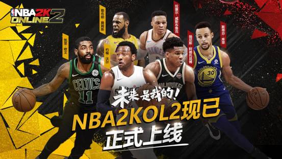 nba2kol2为什么卡(《NBA2KOL2》新手超级攻略：带你体验无敌人生)