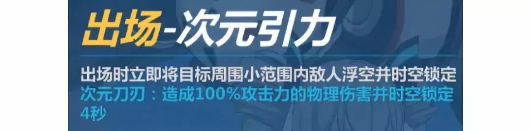 次元引力！《崩坏3》女武神「次元边界突破」实用攻略