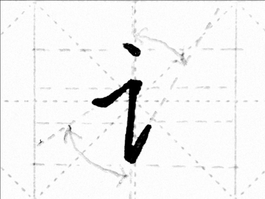 言字旁的写法言字旁的写法有几种