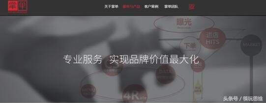 “掌单”外卖代运营旗下十二类服务和三大产品正式发布