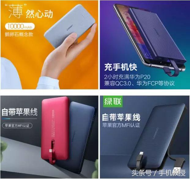 充電寶什么牌子好,充電寶什么牌子好耐用充電快