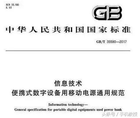 充電寶什么牌子好,充電寶什么牌子好耐用充電快