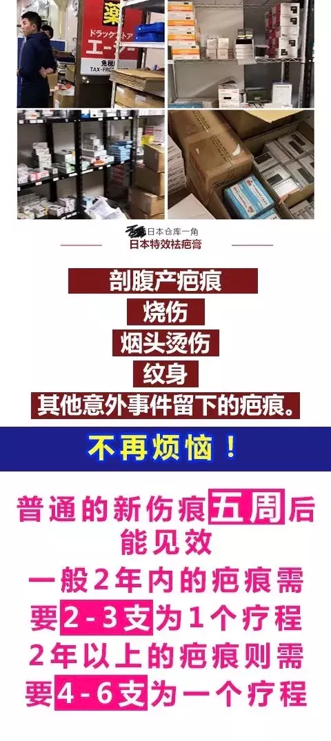 日本“网红祛疤膏“,美妆博主都说很灵验!真相让人惊诧