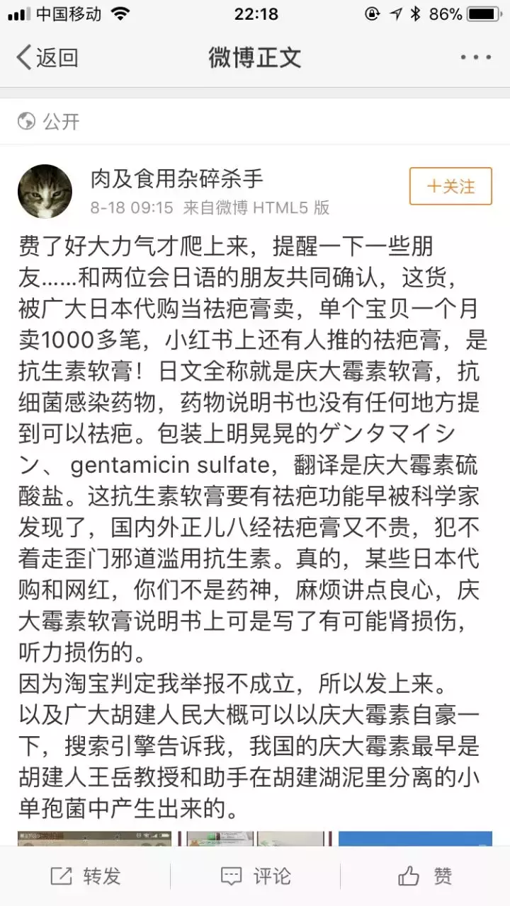 日本“网红祛疤膏“,美妆博主都说很灵验!真相让人惊诧
