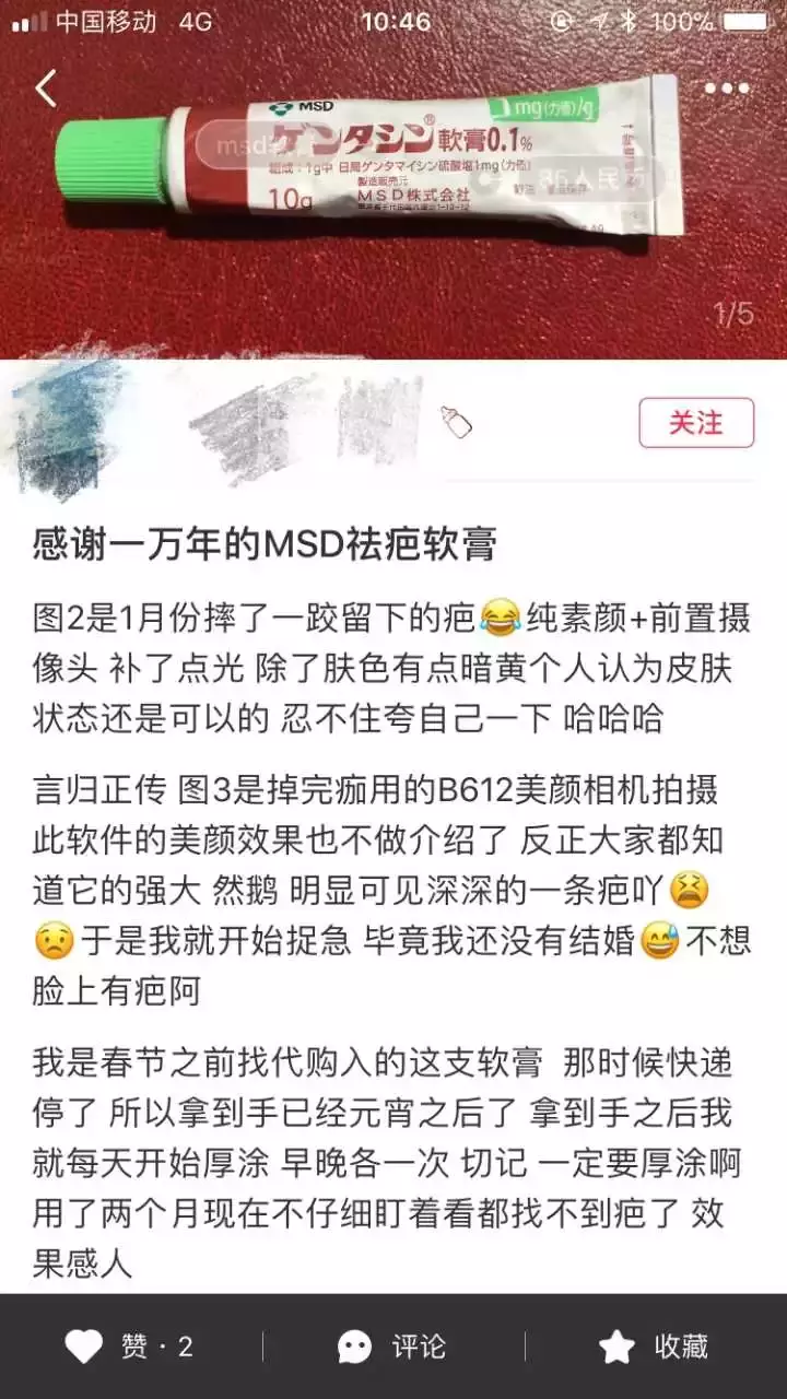 日本“网红祛疤膏“,美妆博主都说很灵验!真相让人惊诧