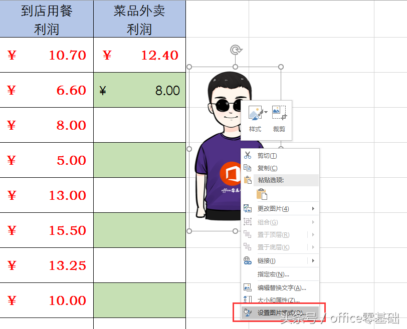 office零基础—Excel篇第33课「设置打印内容和区域（2）」