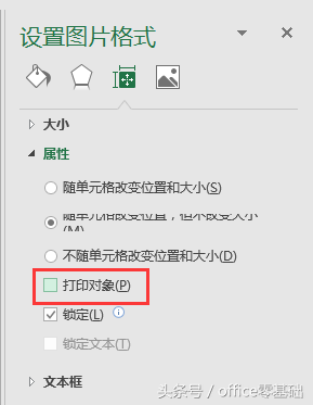 office零基础—Excel篇第33课「设置打印内容和区域（2）」