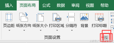 office零基础—Excel篇第33课「设置打印内容和区域（2）」