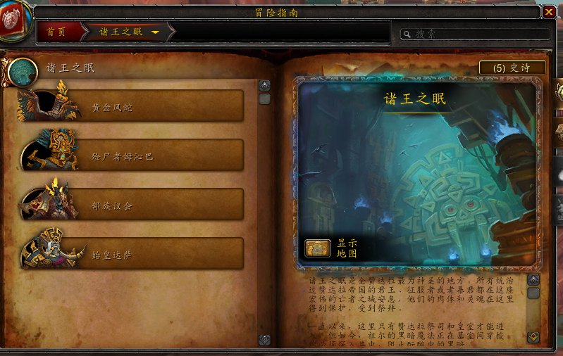 魔兽世界8.0，这些你已经知道了吗？