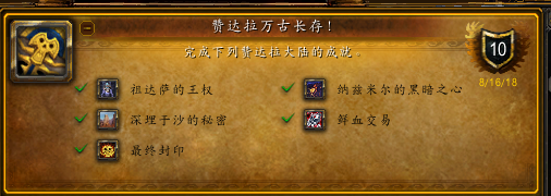 魔兽世界8.0，这些你已经知道了吗？