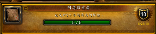 魔兽世界8.0，这些你已经知道了吗？