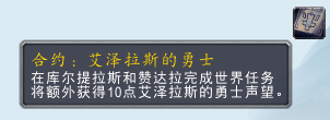 魔兽世界8.0，这些你已经知道了吗？