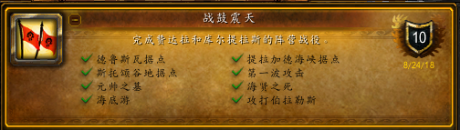 魔兽世界8.0，这些你已经知道了吗？