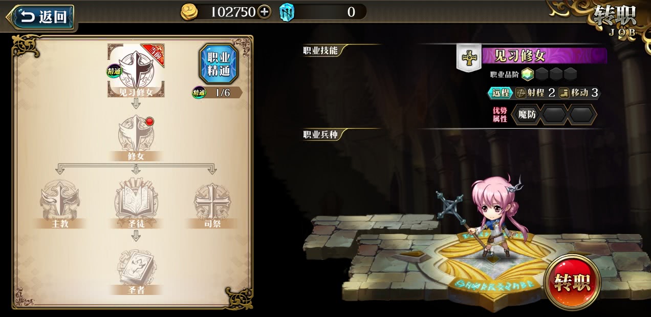 《梦幻模拟战》手游 浅谈英雄转职攻略
