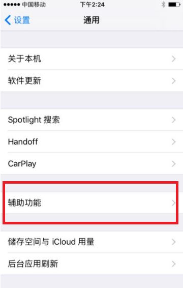 教你一招，iPhone如何退出耳机模式