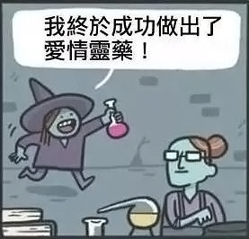 漫画：爱的灵药