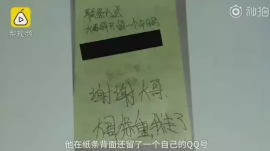 「三分钟法治新闻全知道」代买彩票中556万大奖 彩票站老板连夜交还给不知情的买主